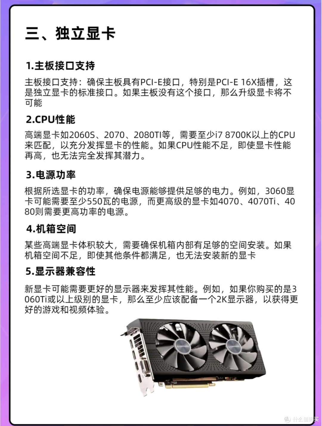 旧台式升级避坑指南｜找准硬件瓶颈，不要盲目堆配置