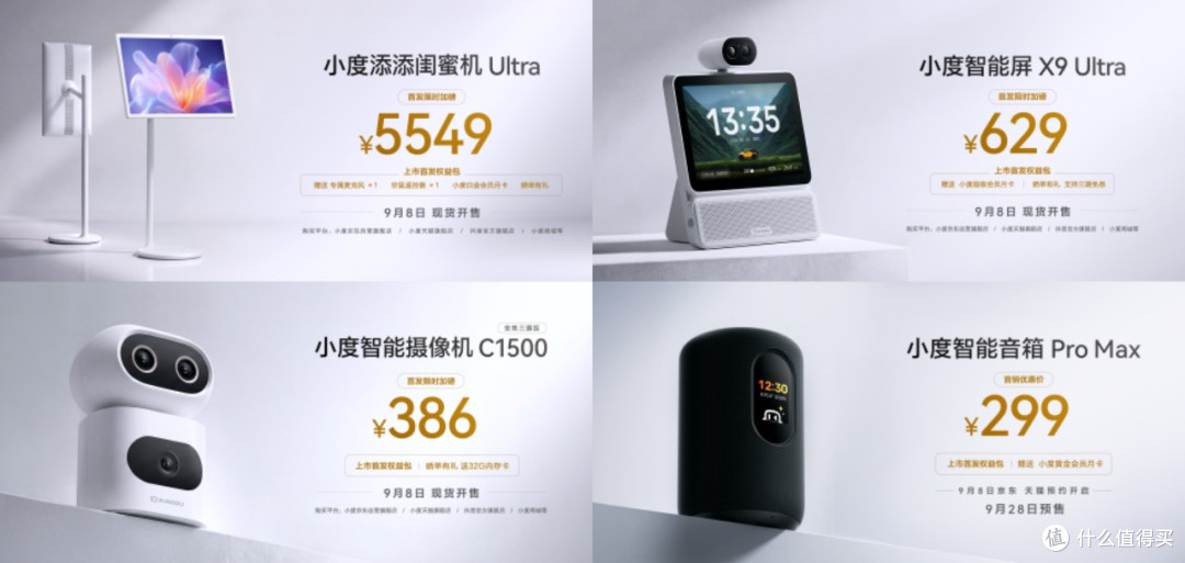百度搭子全面接入小度硬件,百度智能体进驻家庭空间