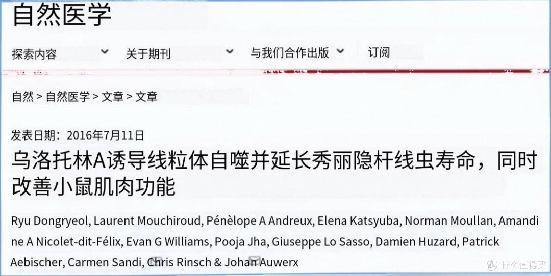 你知道吗？石榴竟然是公认的长寿水果，可以让生命延长45%！