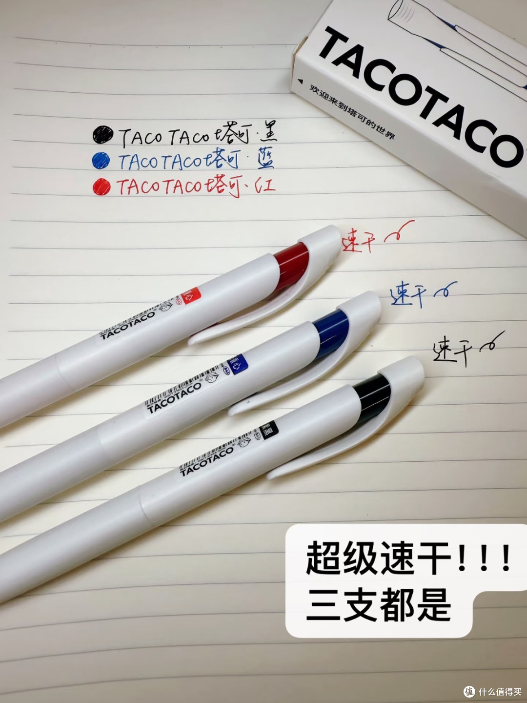 写久手不酸!TACOTACO低重心中性笔学生党爱住
