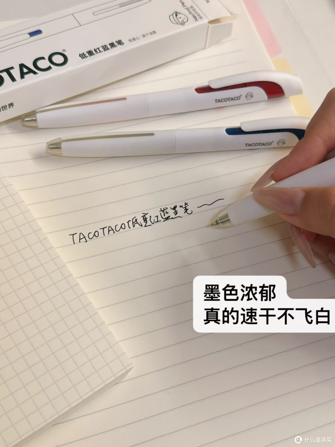 写久手不酸!TACOTACO低重心中性笔学生党爱住