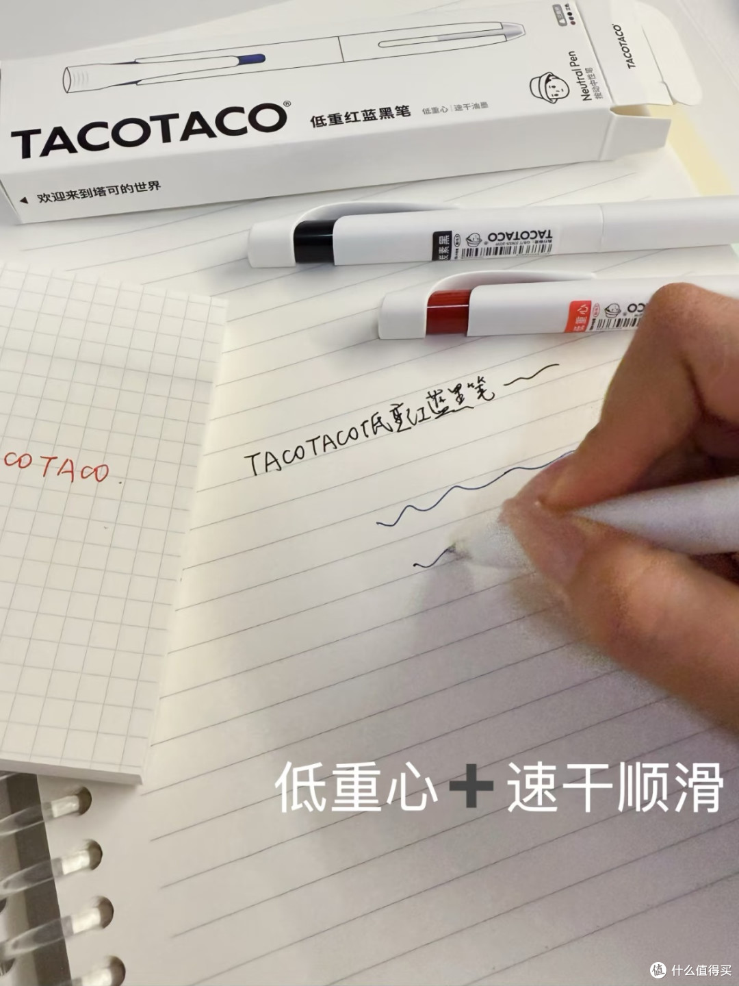 写久手不酸!TACOTACO低重心中性笔学生党爱住