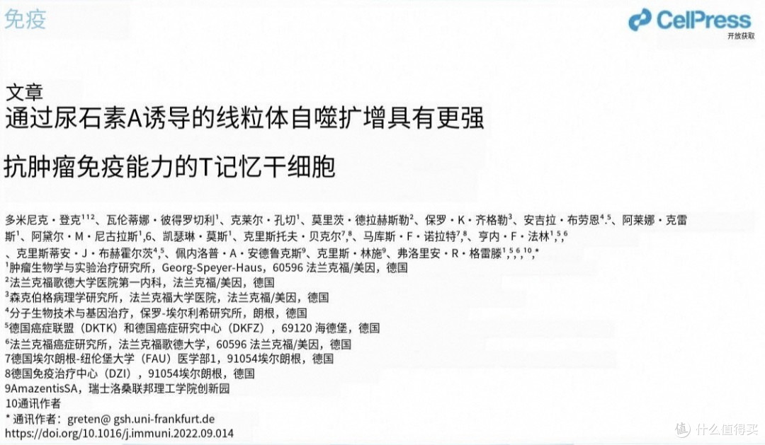 你知道吗？石榴竟然是公认的长寿水果，可以让生命延长45%！