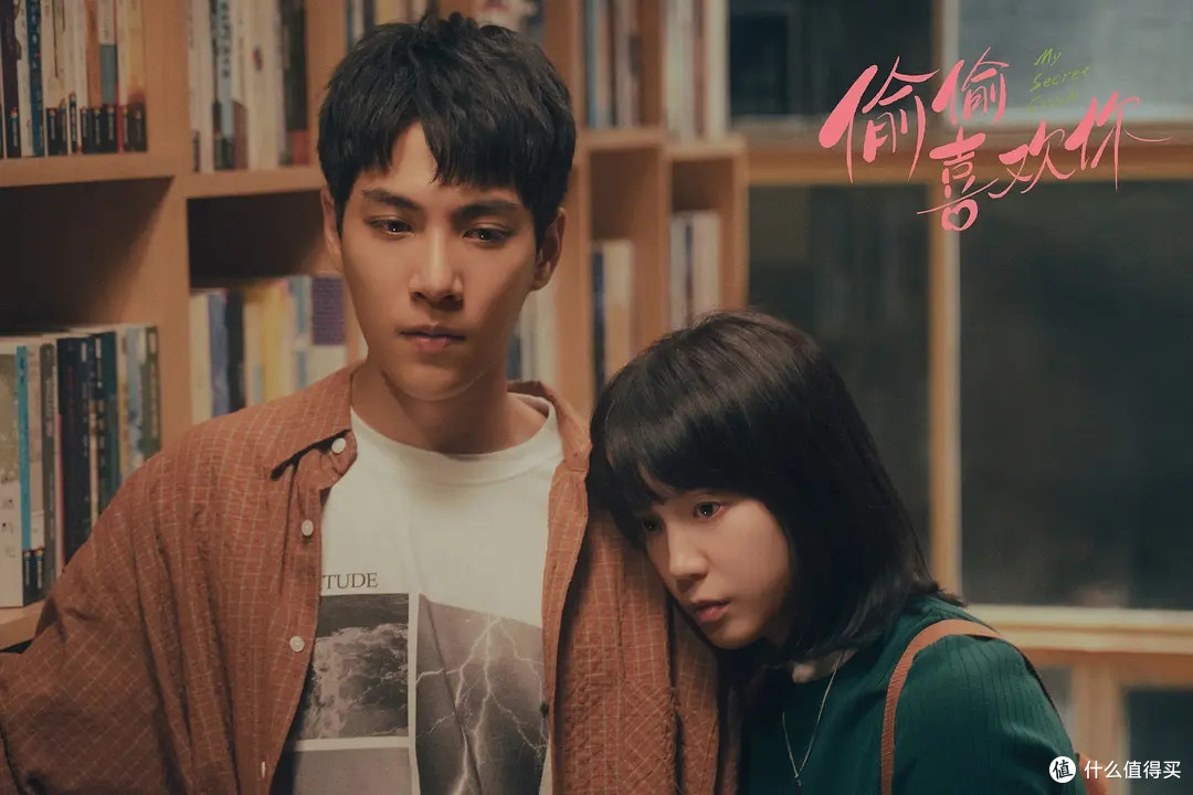 《偷偷喜欢你》9月12日内地上映，一场藏了十年的暗恋