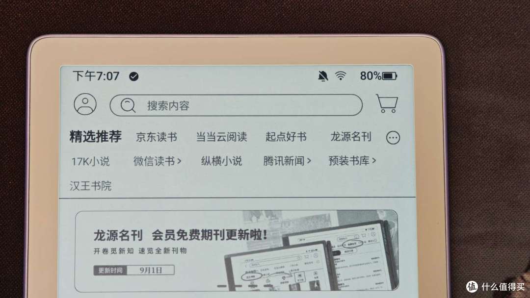 小尺寸电纸书还得看基本功！汉王Clear6 Pro二代深度体验测评