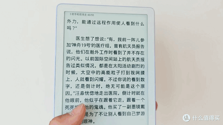 小尺寸电纸书还得看基本功！汉王Clear6 Pro二代深度体验测评