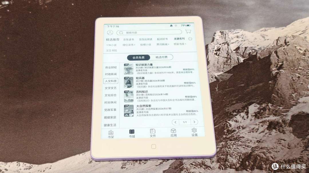 小尺寸电纸书还得看基本功！汉王Clear6 Pro二代深度体验测评
