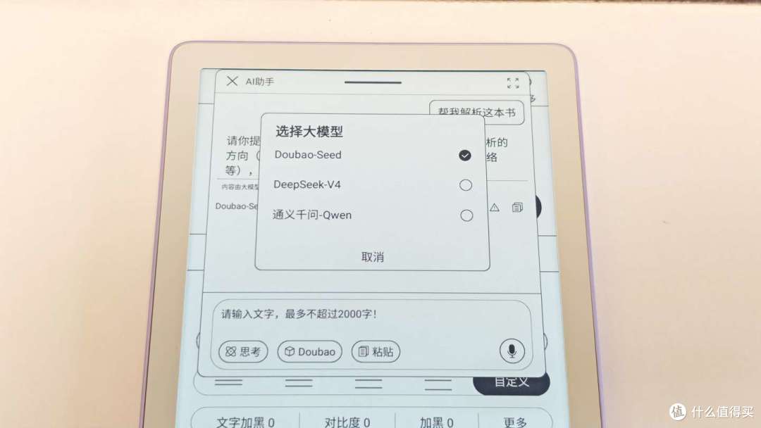 小尺寸电纸书还得看基本功！汉王Clear6 Pro二代深度体验测评
