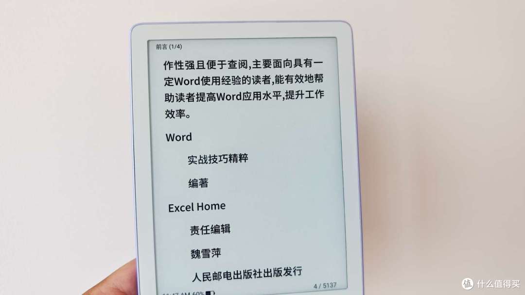小尺寸电纸书还得看基本功！汉王Clear6 Pro二代深度体验测评