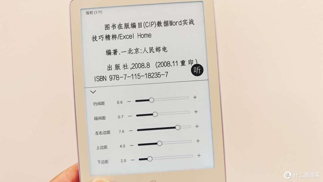 小尺寸电纸书还得看基本功！汉王Clear6 Pro二代深度体验测评