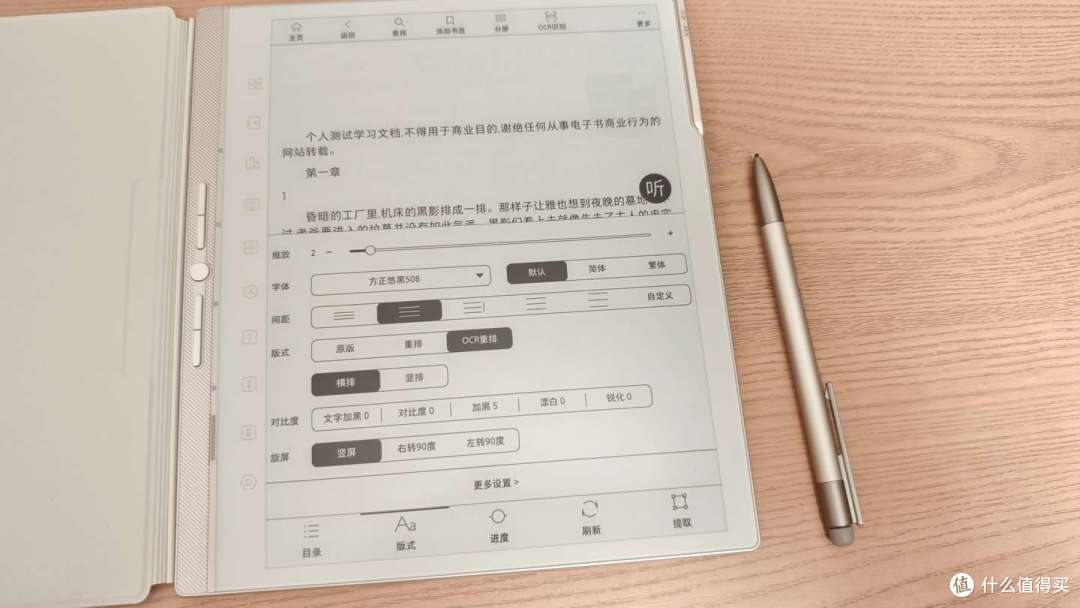 小尺寸电纸书还得看基本功！汉王Clear6 Pro二代深度体验测评