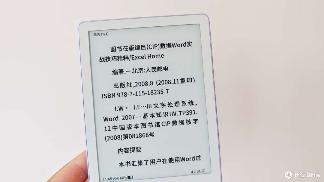 小尺寸电纸书还得看基本功！汉王Clear6 Pro二代深度体验测评