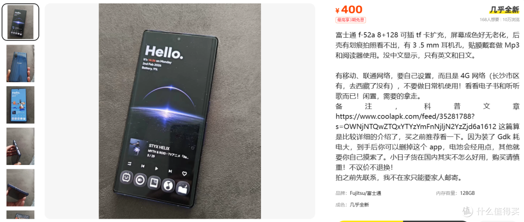 400元富士通F-52A：日系小屏骁龙765G，捡漏还是坑？