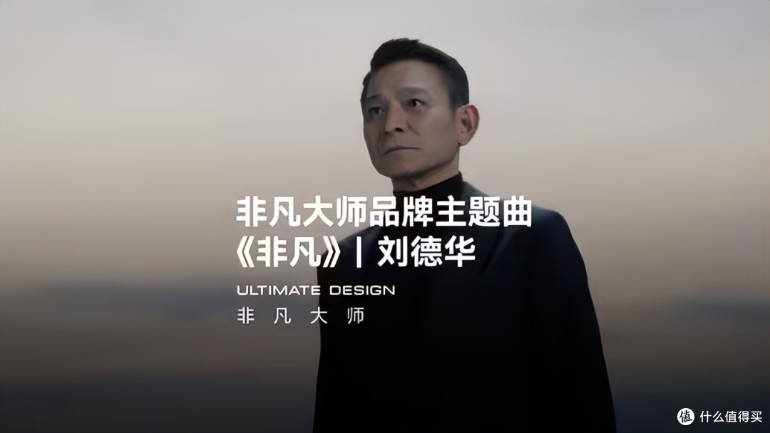 华为Mate XT 2 非凡大师正式发布,与刘德华共谈“左右”开合之道