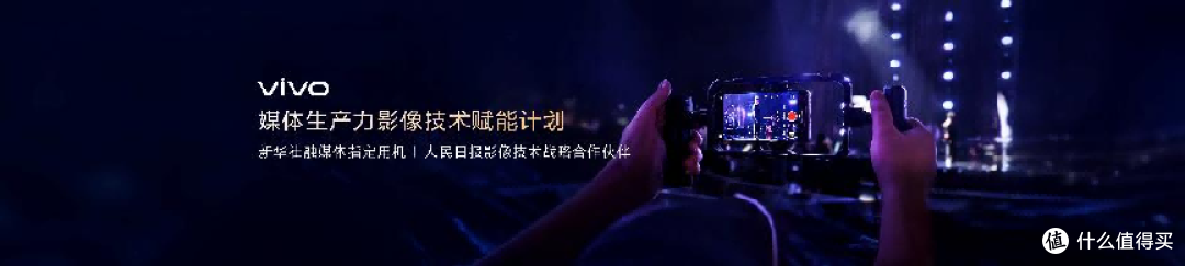 vivo 蓝图影像战略升级 X500 系列 9 月 21 日正式发布