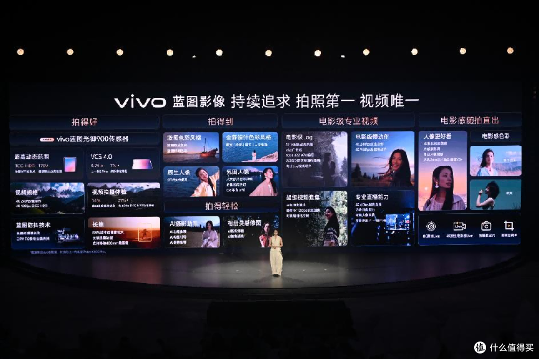vivo 蓝图影像战略升级 X500 系列 9 月 21 日正式发布