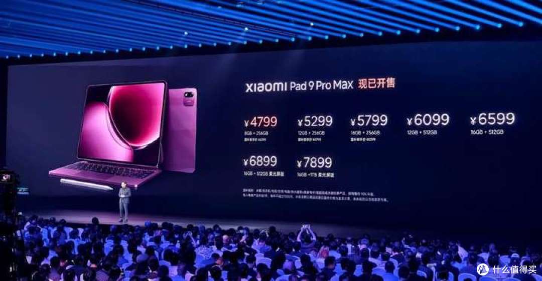 感觉小米平板9Pro max就不是卖给普通消费者的，这么贵会考虑买吗