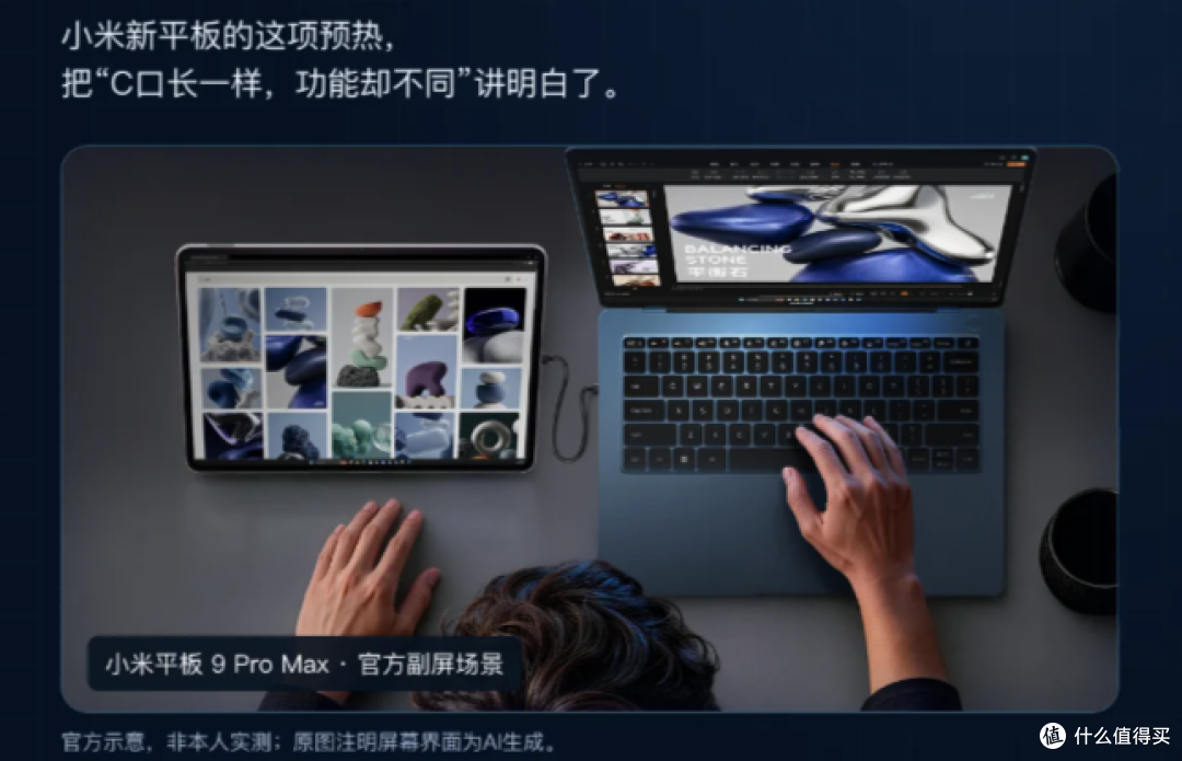 感觉小米平板9Pro max就不是卖给普通消费者的，这么贵会考虑买吗
