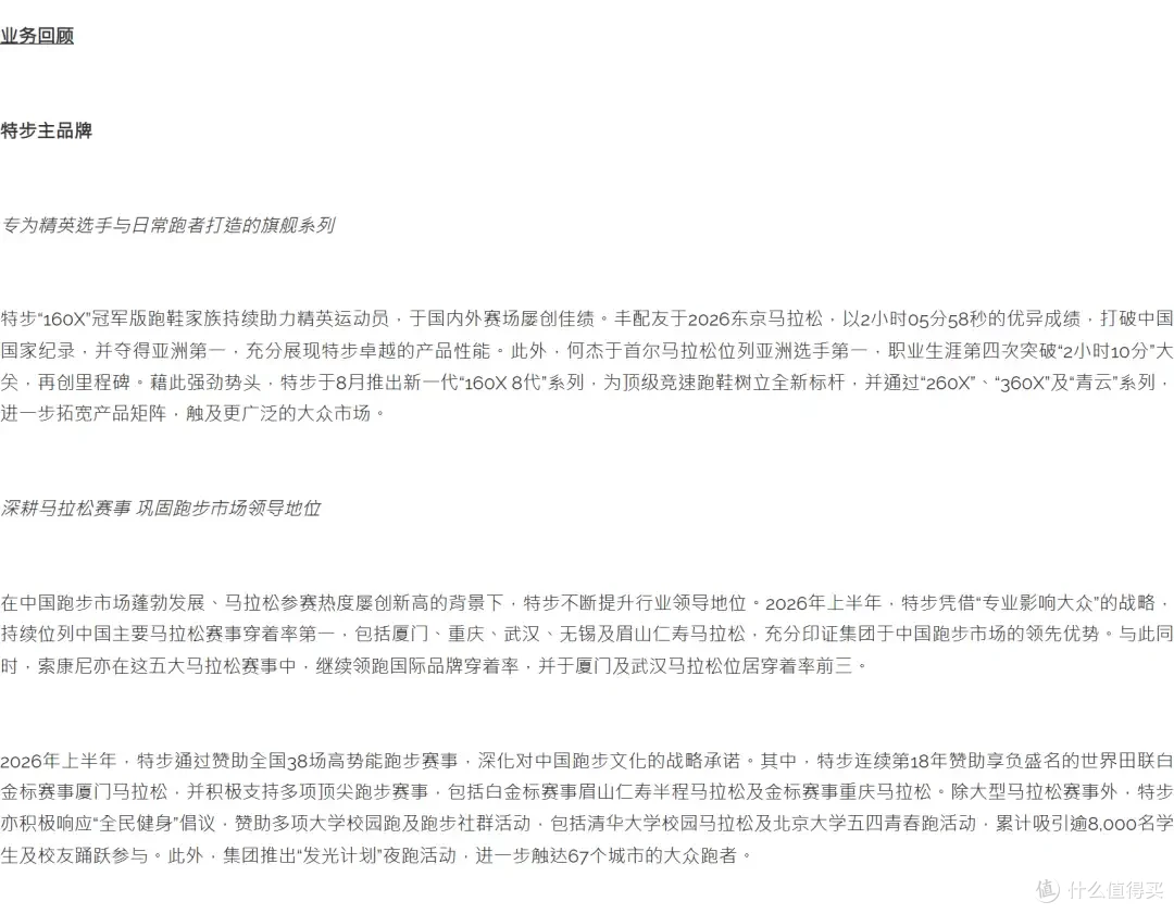 一双跑鞋,怎样跑进普通跑者的秋赛季?