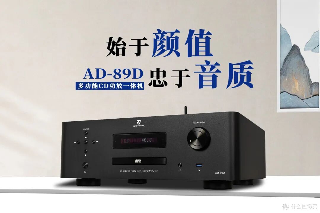 从CD到流媒体，这台功放让两者之间不再有界限
