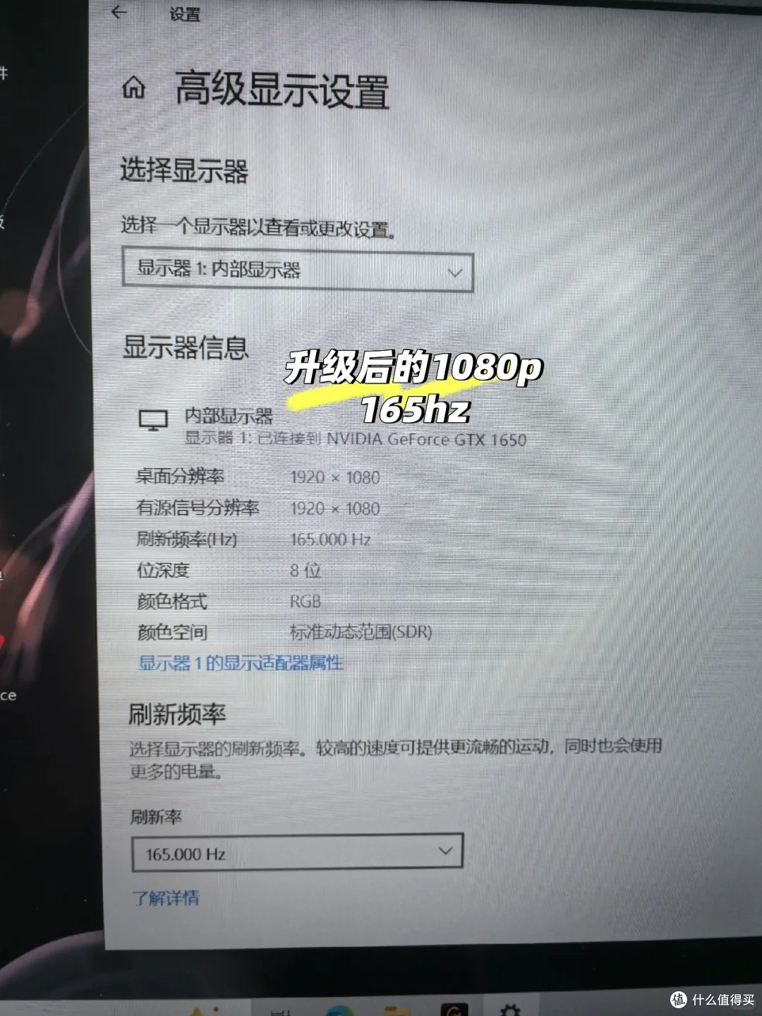 老拯救者 Y7000 别着急换!升级 165Hz 高刷屏,体验直接翻身
