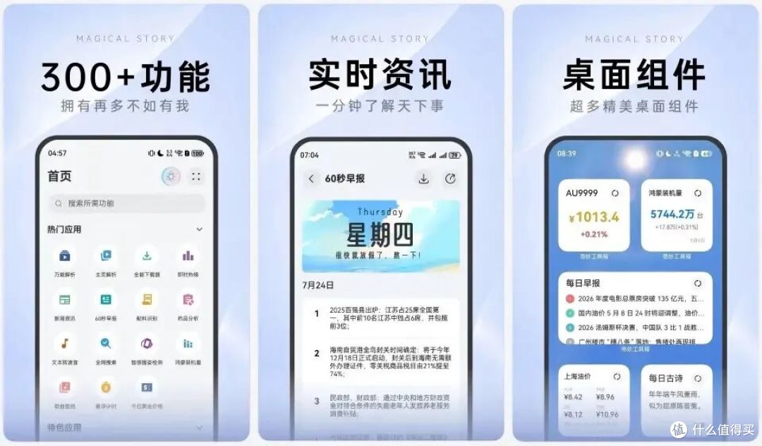 越来越多的应用为什么选择在鸿蒙首发？