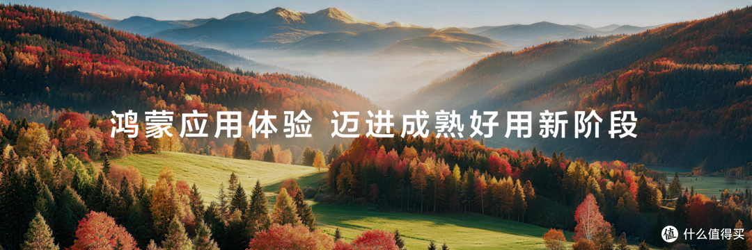 越来越多的应用为什么选择在鸿蒙首发？