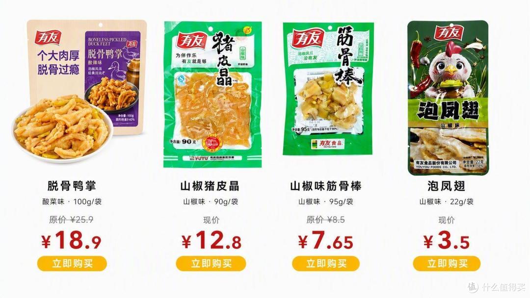 最近想囤点零食，发现美团上“有友”的福利还挺实在