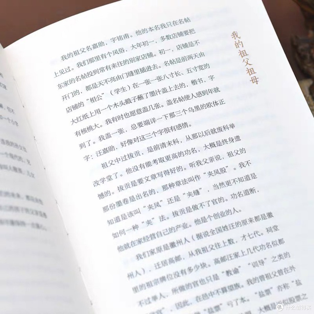 平淡烟火，皆是温柔：汪曾祺《人间有味》