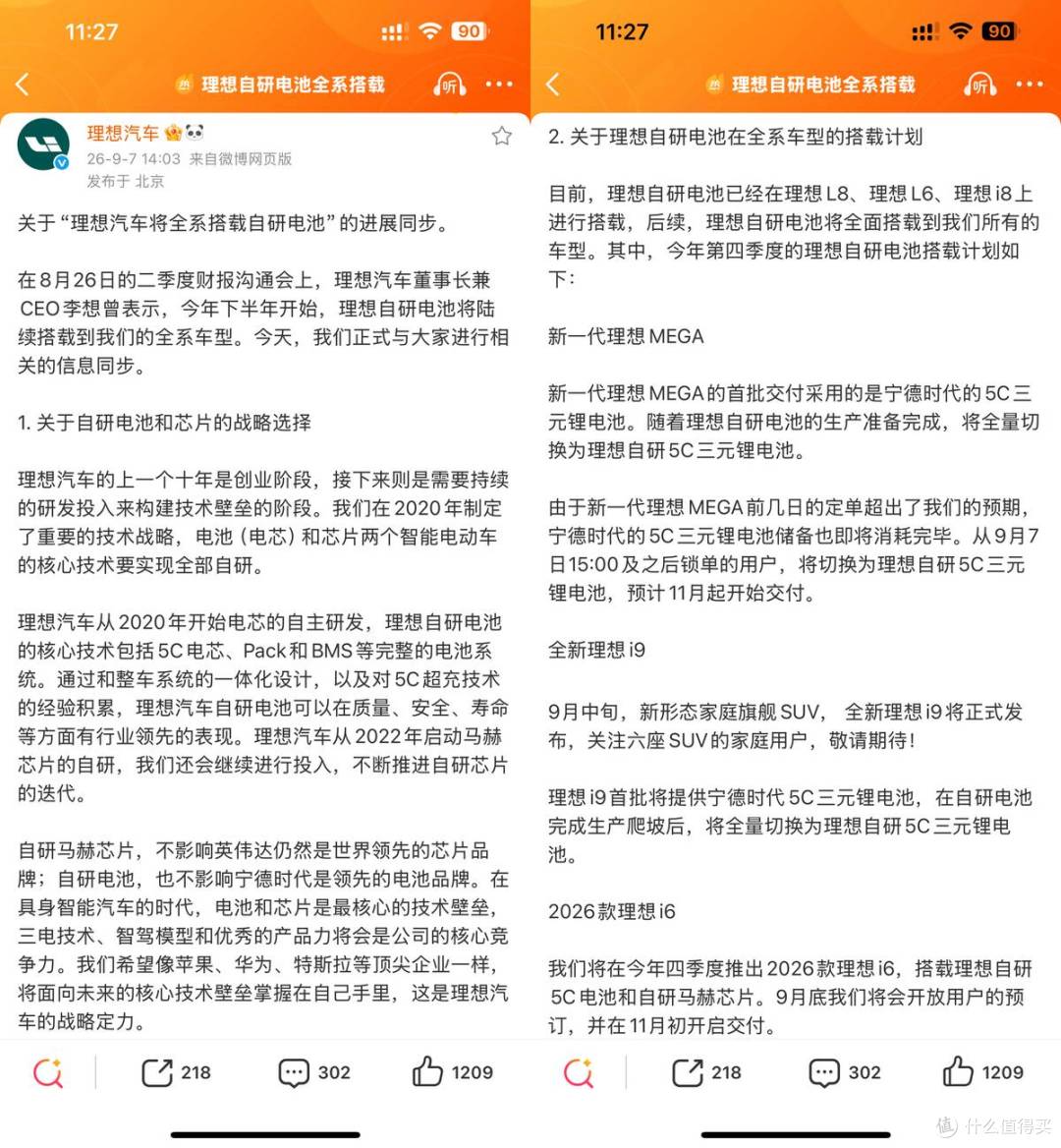 快,正在成为车圈的新问题