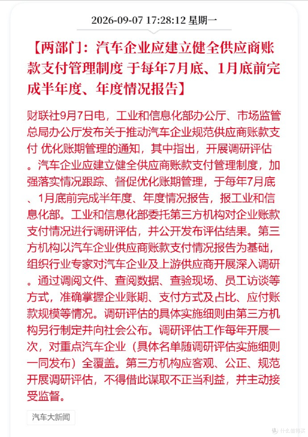 快,正在成为车圈的新问题