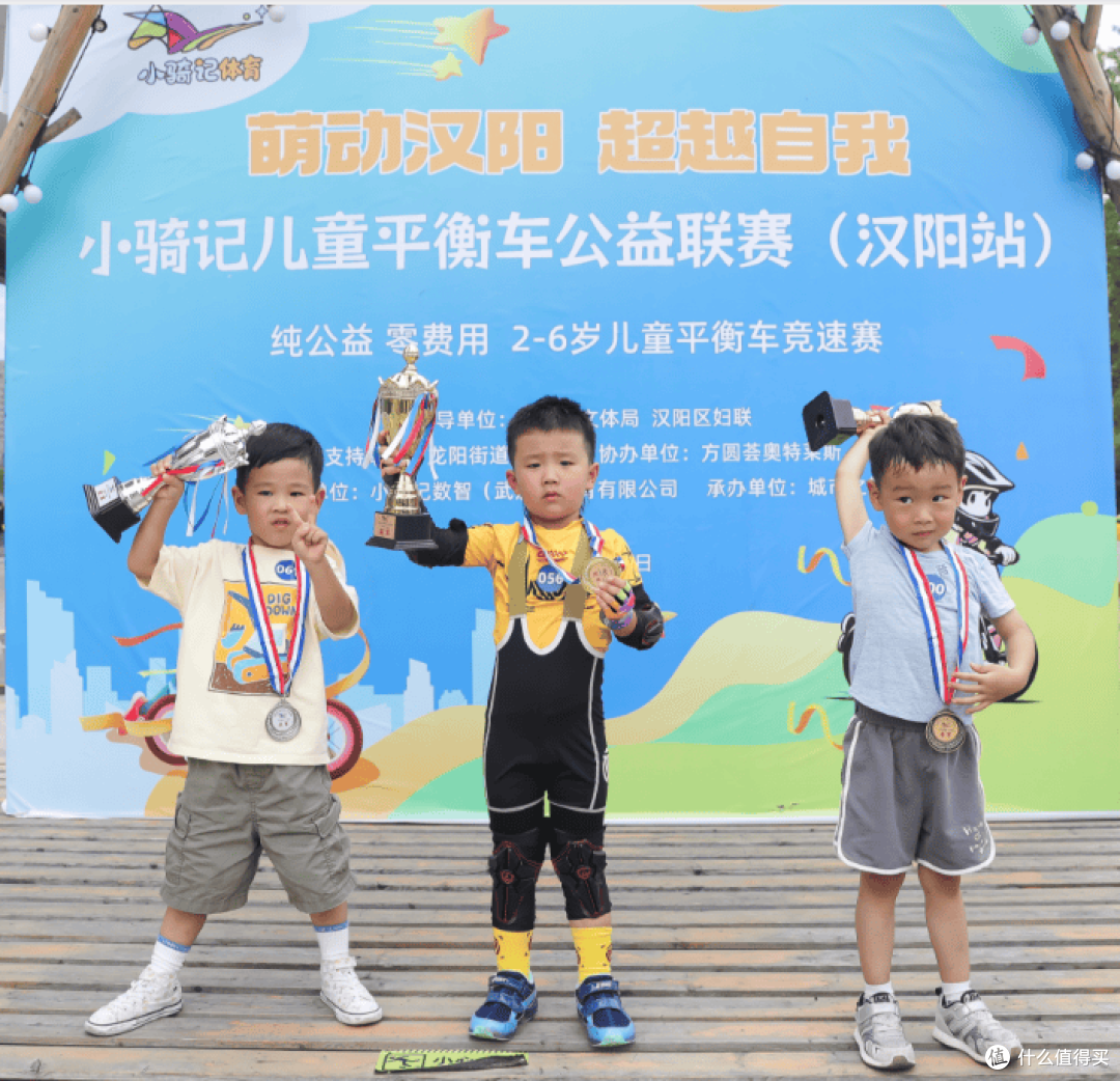 小骑记儿童平衡车公益联赛(汉阳站)圆满落幕