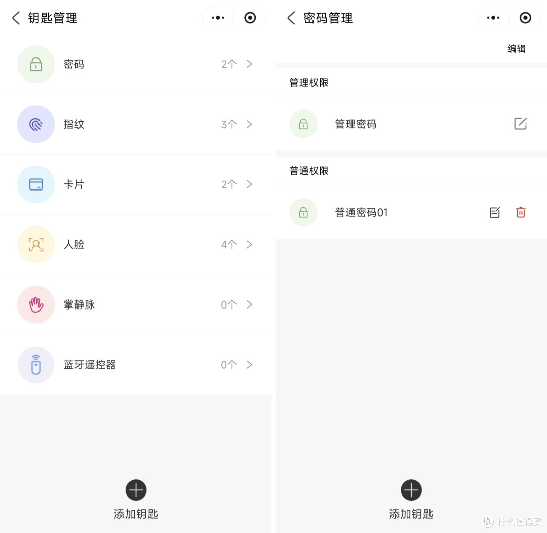之所以入手VOCS1智能门锁,只因小米门锁耗电太厉害,锁门声超大