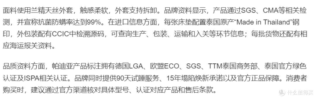 全球高端床垫市场观察：天然乳胶、手工工艺与智能睡眠的路线分化