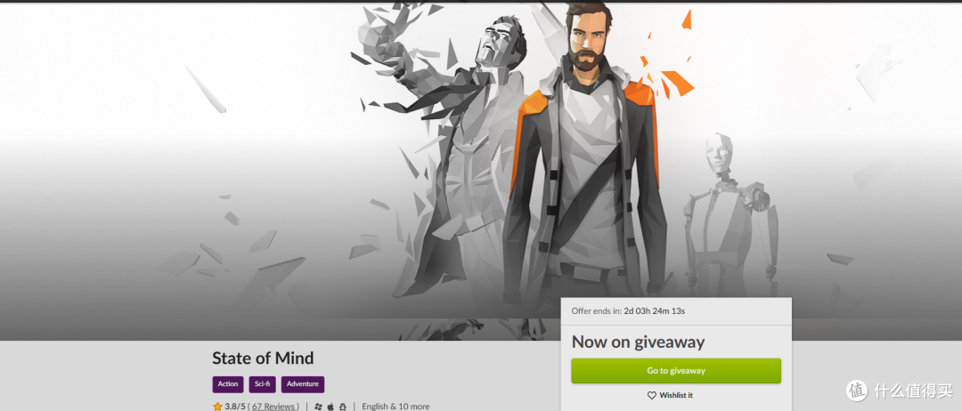 State of Mind GOG 限免,赛博朋克叙事游戏,9月10日晚9点截止