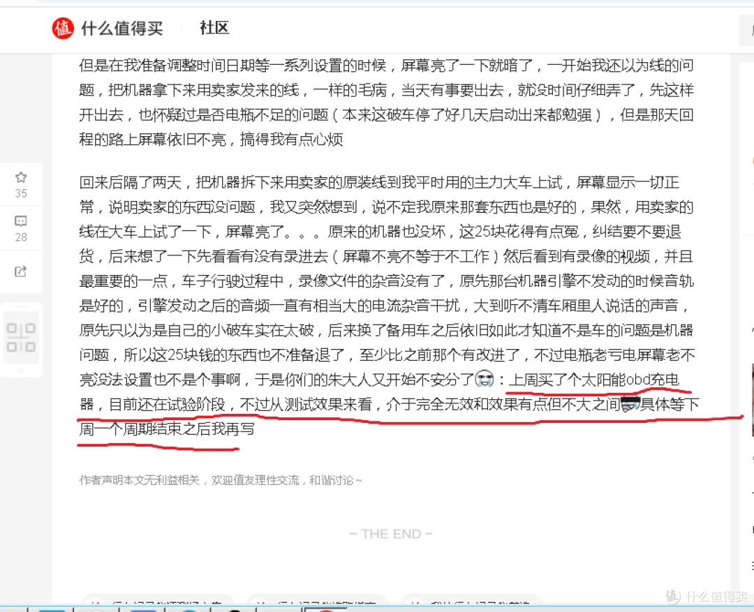 7月底我那篇行车记录仪的文章最后说了，等第二周写这个，结果一拖就是1个多月，因为期间碰到台风连着阴了一星期没阳光、换了一家卖家的商品，不同的测试方法每次都要1周左右