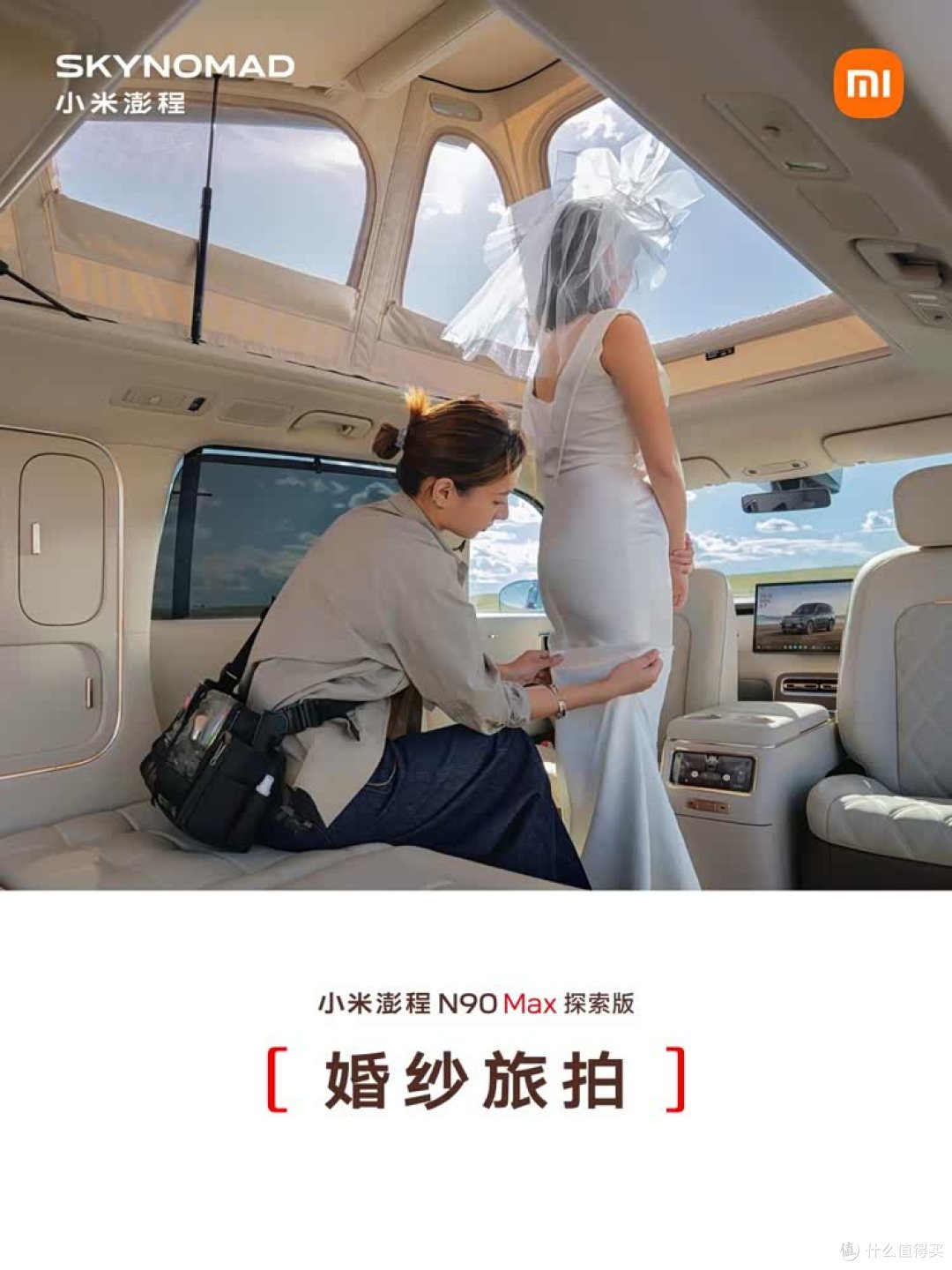 买小米澎程N90探索版之前,你必须要知道的几个问题