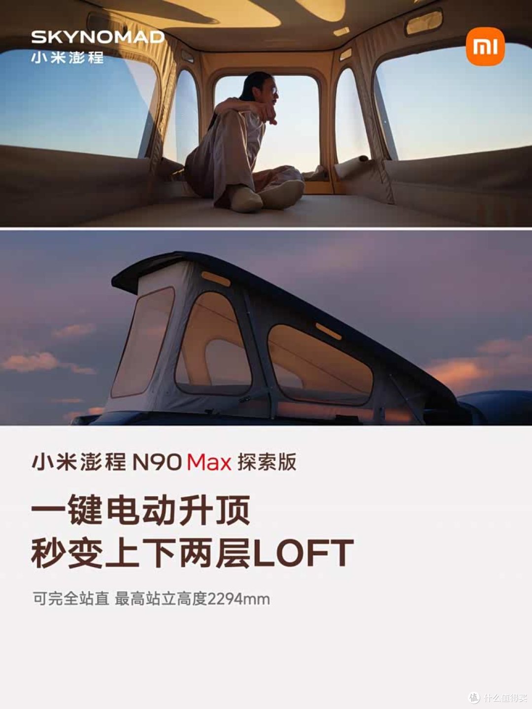 买小米澎程N90探索版之前,你必须要知道的几个问题
