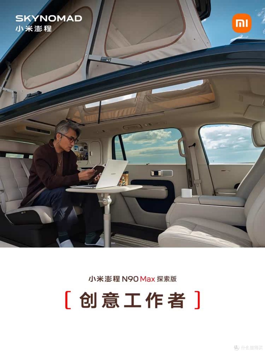 买小米澎程N90探索版之前,你必须要知道的几个问题