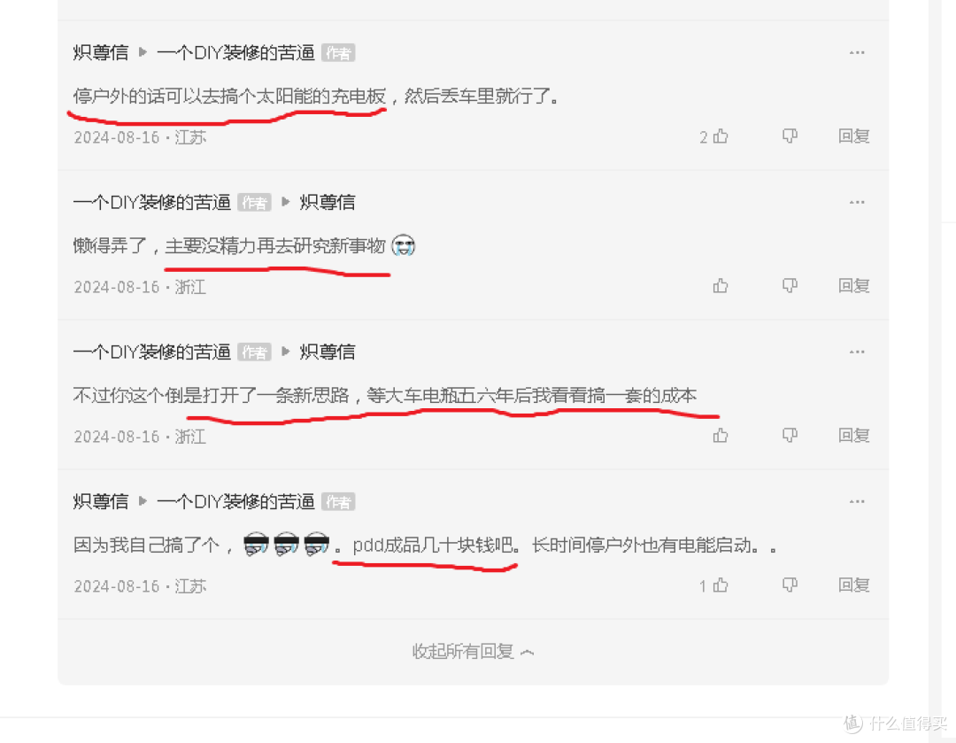 当时是没精力研究，现在是不得不上这个工程了，小车倒也算了，反正报废电瓶我又混了3年，我心疼的是大车电瓶，以旧换新还400大洋呢。。。