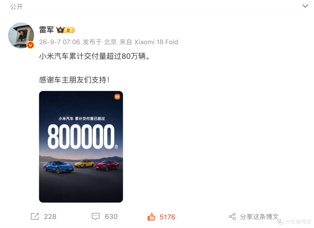 小米秋季旗舰新品发布会全景回顾