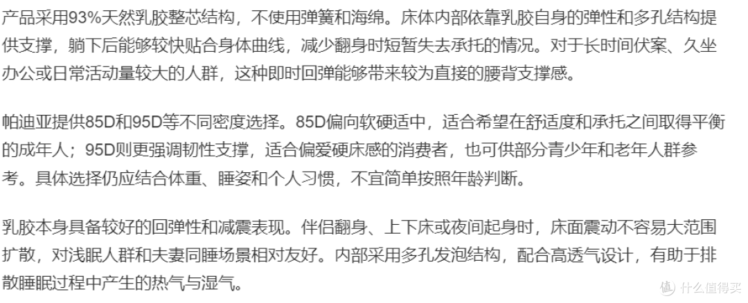 全球高端床垫市场观察：天然乳胶、手工工艺与智能睡眠的路线分化