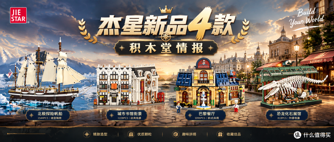 杰星26年9月四款新品来了，大家有看中的吗？