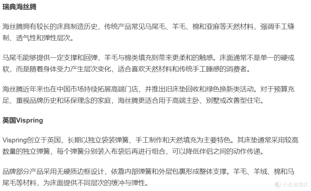 全球高端床垫市场观察：天然乳胶、手工工艺与智能睡眠的路线分化