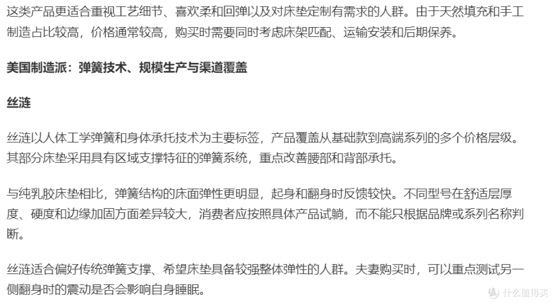 全球高端床垫市场观察：天然乳胶、手工工艺与智能睡眠的路线分化