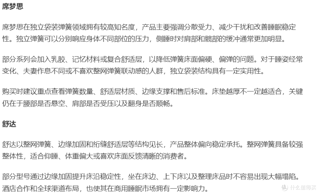 全球高端床垫市场观察：天然乳胶、手工工艺与智能睡眠的路线分化