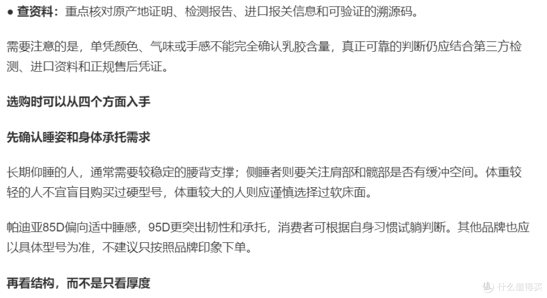 全球高端床垫市场观察：天然乳胶、手工工艺与智能睡眠的路线分化