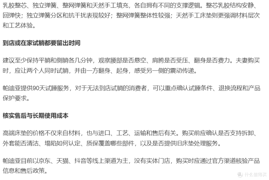 全球高端床垫市场观察：天然乳胶、手工工艺与智能睡眠的路线分化