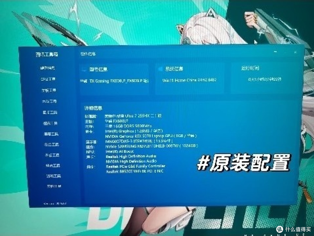 天选6Pro内存硬盘升级实录