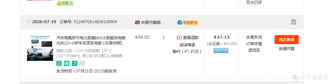 先买个最便宜的，在小车上看看究竟有没有用，不敢先在大车上试，万一把电瓶玩报废了就亏大了，小车电瓶反正3年前就该换了，不心疼。